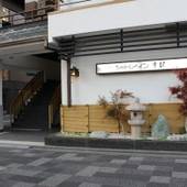 ホテルシャトレーイン京都（京都府 ビジネスホテル） / 4