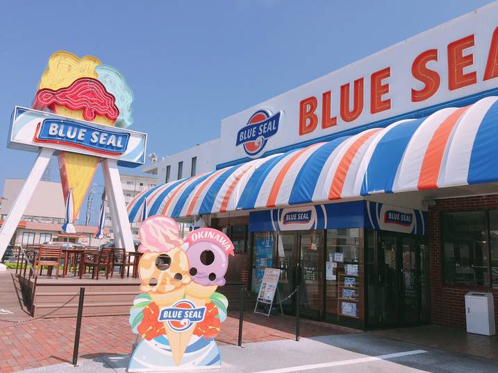 ブルーシール 牧港本店 / 3