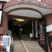 金沢セントラルホテル 東館（石川県 ビジネスホテル） / 5