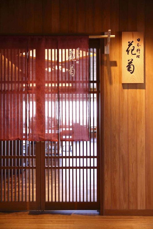 日本料理 花菊①