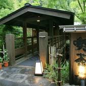 黒川温泉 夢龍胆 花泊まり（熊本県 旅館） / 4