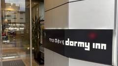 天然温泉 南部の湯 ドーミーイン本八戸