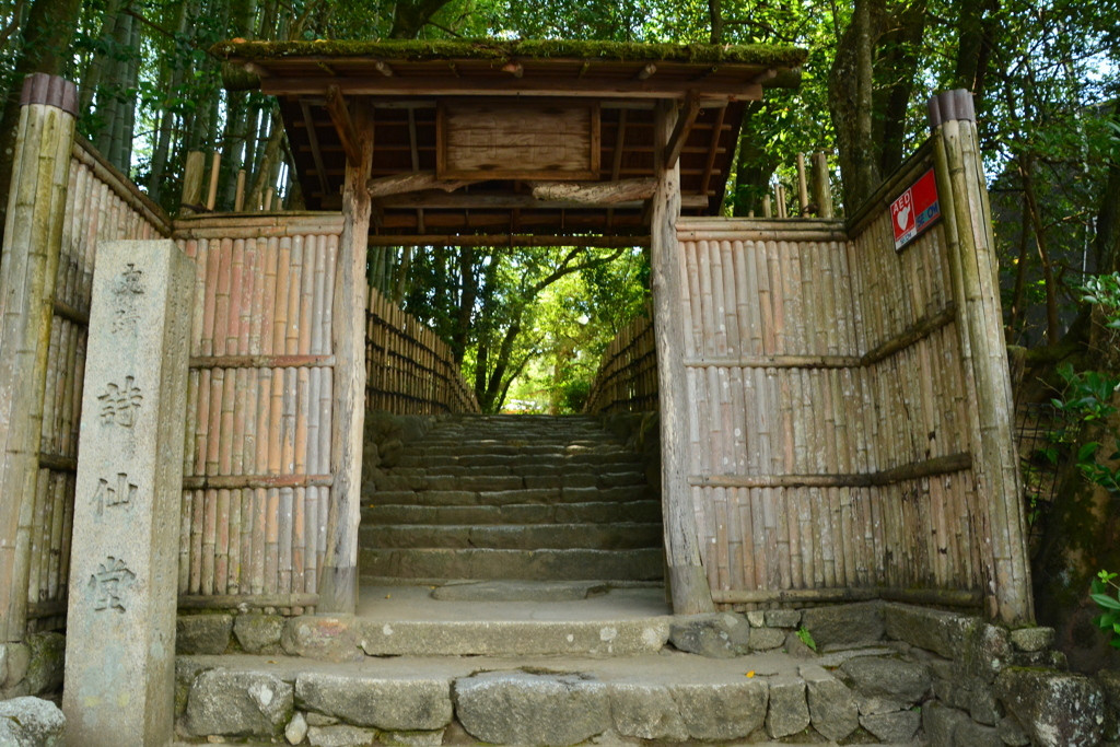 詩仙堂　【一乗寺】1025862