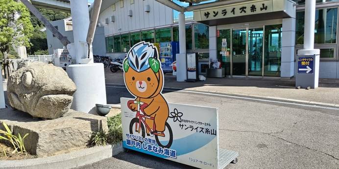 サンライズ糸山（愛媛県 旅館） / 1