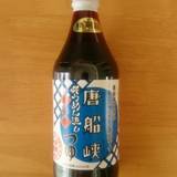 唐船峡 そうめん流し 鱒乃家（トウセンキヨウソウメンナガシマスノヤ）