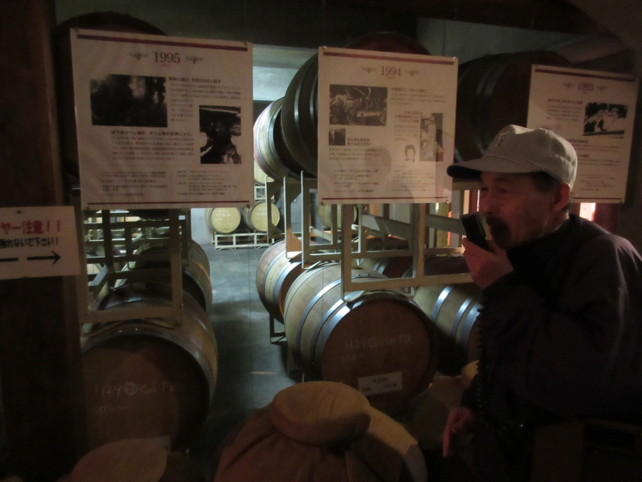 【マルス山梨ワイナリー】4376500