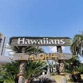 スパリゾートハワイアンズ ホテルハワイアンズ（福島県 リゾートホテル） / 5