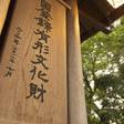 岩室温泉 高志の宿 高島屋