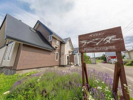 ペンション ラベンダー / 1