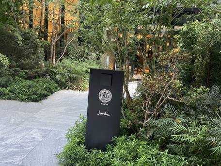 フォーシーズンズホテル大阪 / 1