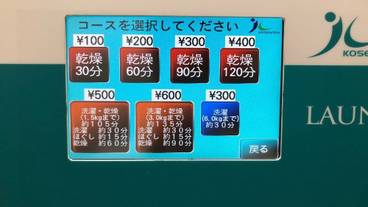 施設内の設備 / 5