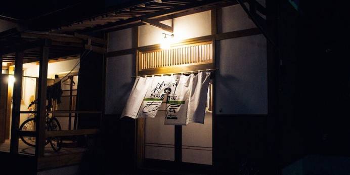 新富士駅前の宿 きの屋(静岡県 民宿) / 1