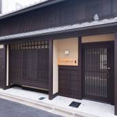 京町家貸切宿 高瀬川七条（京都府 町家） / 2