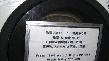 ランドリー / 27