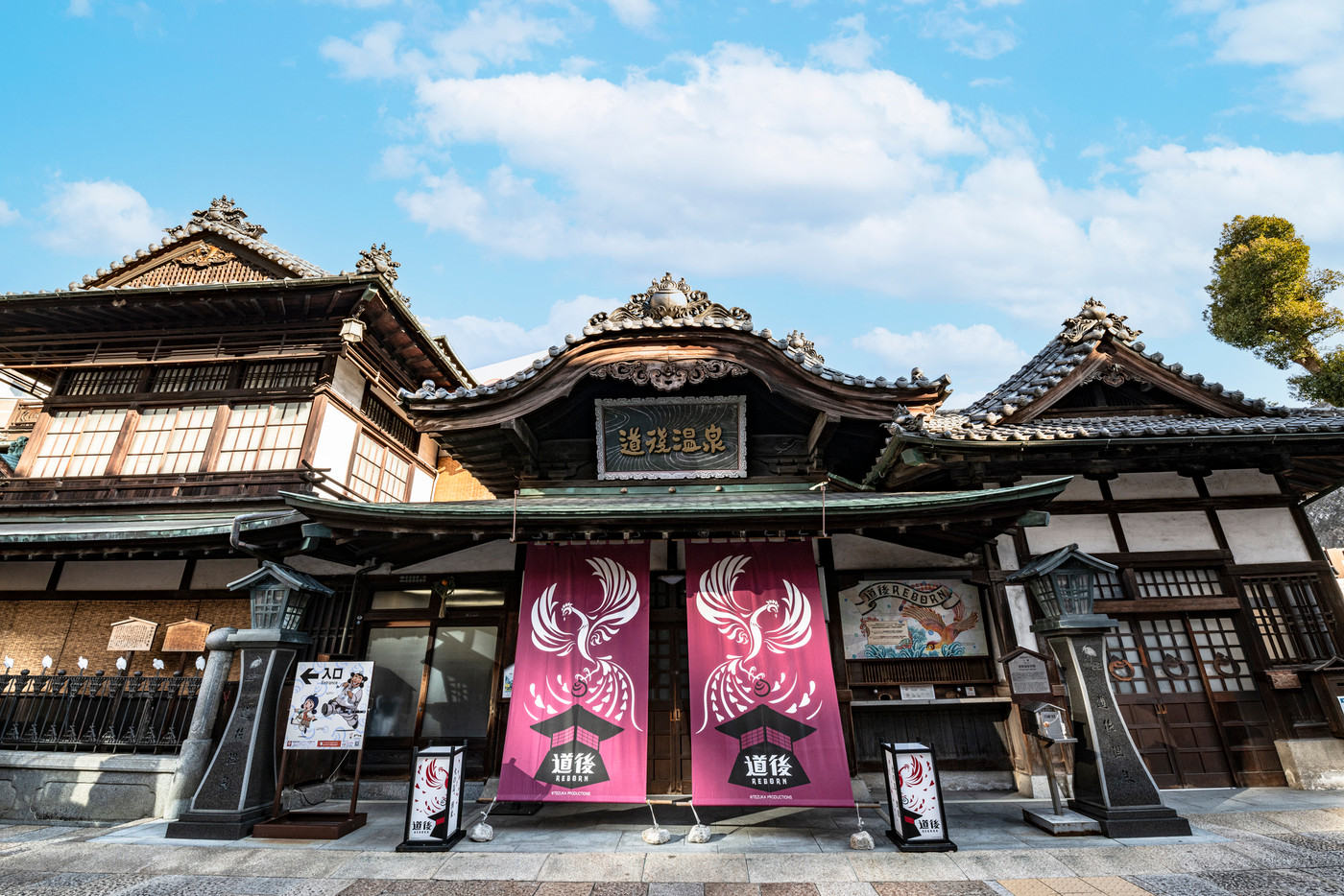 愛媛県松山市 道後温泉本館