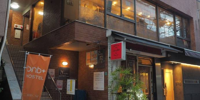 bnb+Secret Base Mejiro（東京都 ビジネスホテル） / 1