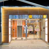 ヴィアイン岡山（岡山県 ビジネスホテル） / 5