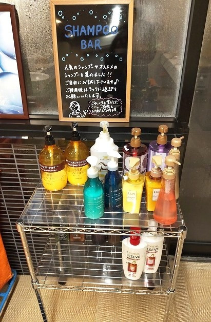 大浴場のシャンプーバー