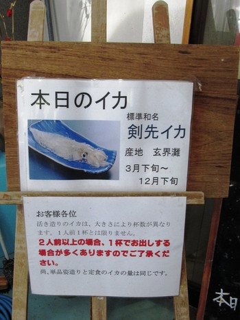 「お魚処 玄海」その他 637524 