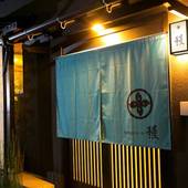 ホスタ梅小路 雅(京都府 町家) / 5