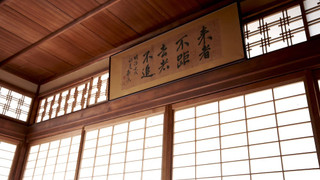 和室洋室（一日一組）