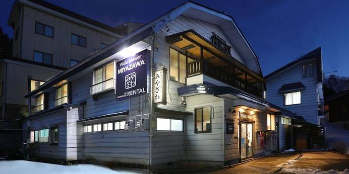 和風ペンション みやざわ（長野県 ペンション） / 1