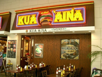 「クアアイナ 丸ビル店」外観 992053 クアアイナ 丸ビル店 