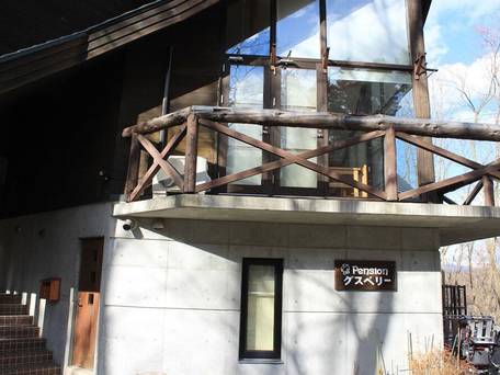 ペンション グスベリー / 4