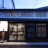 近江八幡 まちや倶楽部（旧：名称：MACHIYA INN近江八幡）（滋賀県 町家） / 2