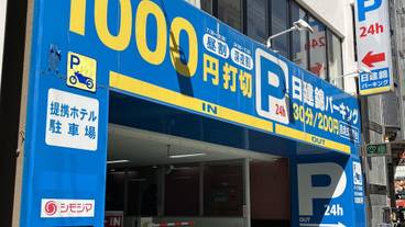 駐車場 / 7