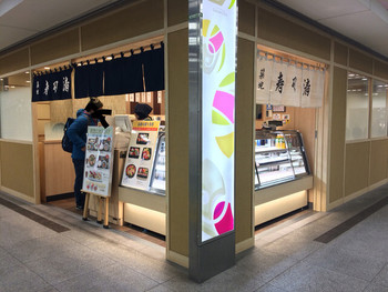 「築地寿司清 東京グランスタ店」 外観 61491381 