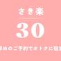 【またきてな関西旅】【早割30　室料のみ】30日前までのお得なプラン | ホテルモントレ京都