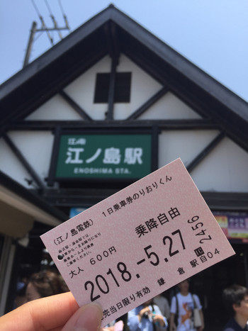 江ノ島におでかけに行ってきました!いい思い出になりました(^-^)