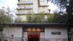 鬼怒川温泉 若竹の庄 別邸笹音