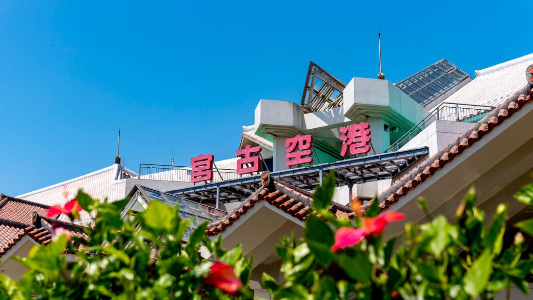 宮古空港 / 1