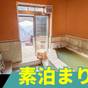 1日1室限定 素泊まりプラン 露天風呂付客室・サウナ付き温泉旅館グランピング<ドリンク付>※食事なし | 美肌の湯 こしかの温泉