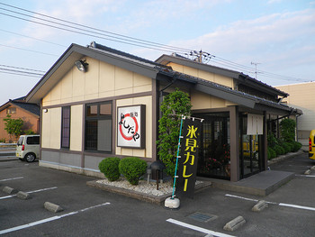 「麺処　よしだや」外観 1059130 お店の外観