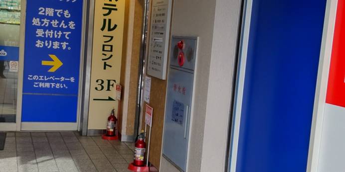 Hotel 鎌倉 mori（神奈川県 シティホテル） / 1