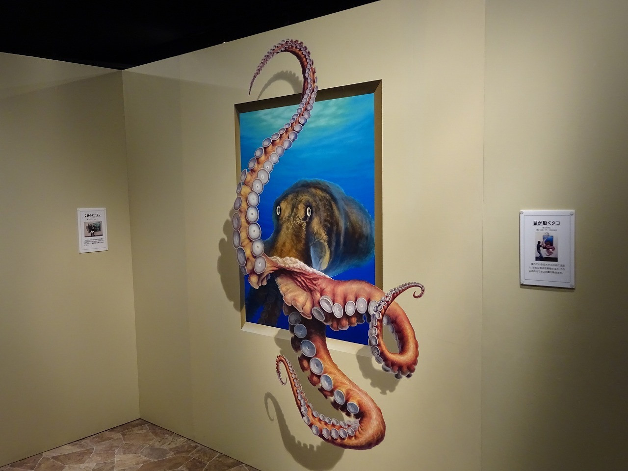 子どもも大人もびっくり！「熱海トリックアート迷宮館」3749049