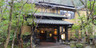 黒川温泉 旅館 山河