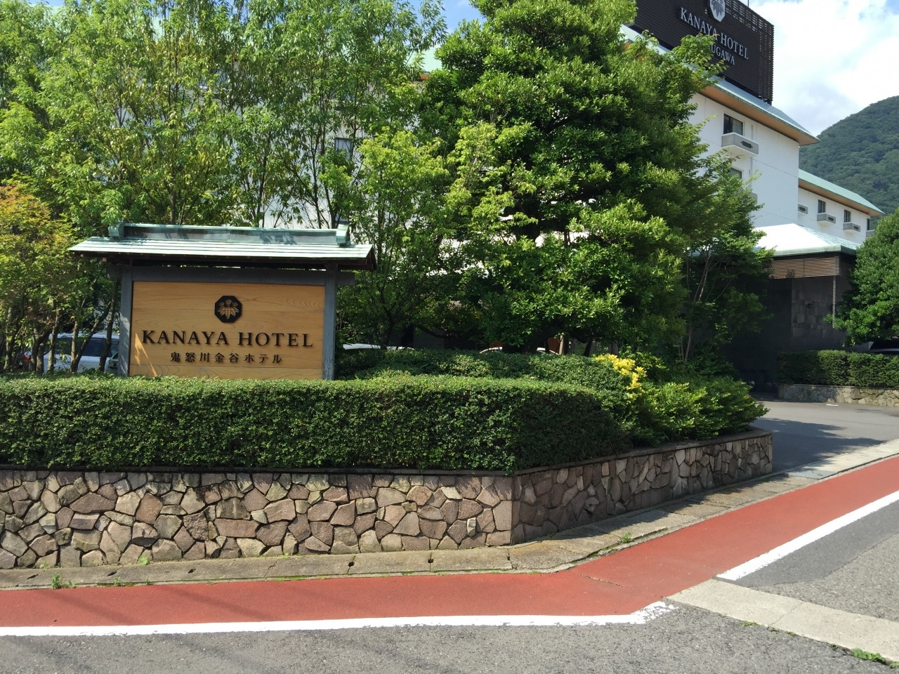 8. 鬼怒川金谷ホテル4083036