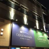 カプセルイン蒲田(東京都 カプセルホテル) / 4