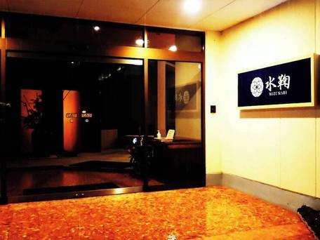 河津七滝 渓流温泉茶寮 水鞠－mizumari－ / 5