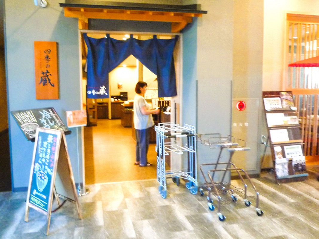 １階　レストラン　四季の蔵