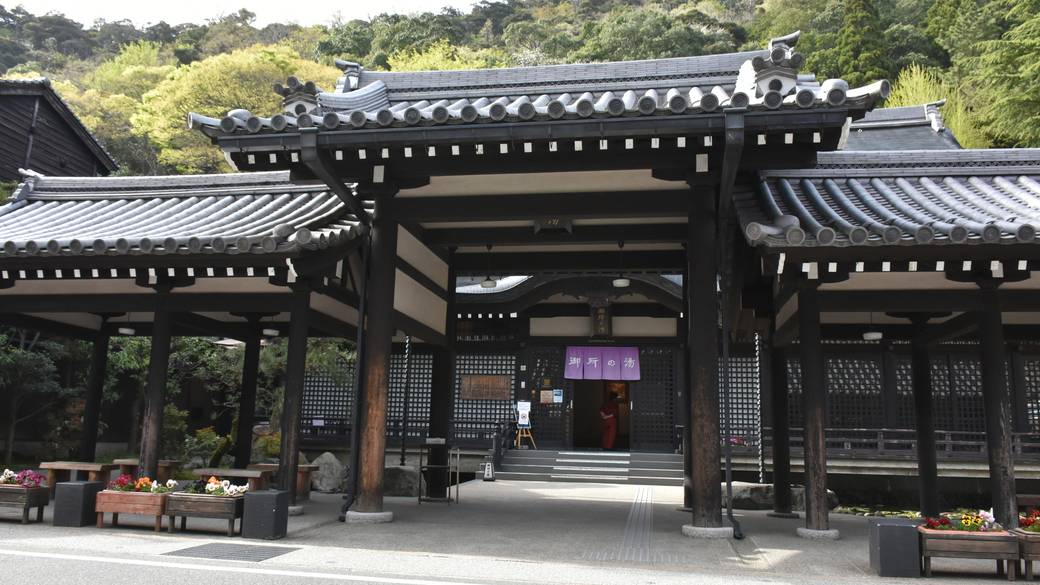 御所の湯 / 3