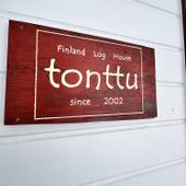 ニセコひらふ 泉居レンタルコテージ（北海道 別荘・ヴィラ・コンドミニアム） / 4