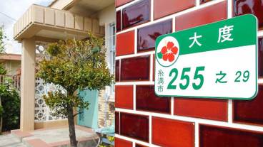 施設の入り口 / 15