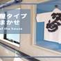【直前割】ベッド2台以上確約！部屋指定なしでお得にステイ！＜宿泊者限定ラウンジ利用無料＞ | 変なホテル福岡 博多
