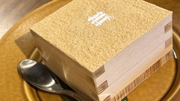 きなこのティラミス / 11