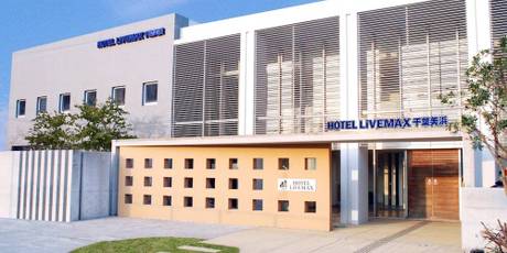 ホテルリブマックスBUDGET千葉美浜